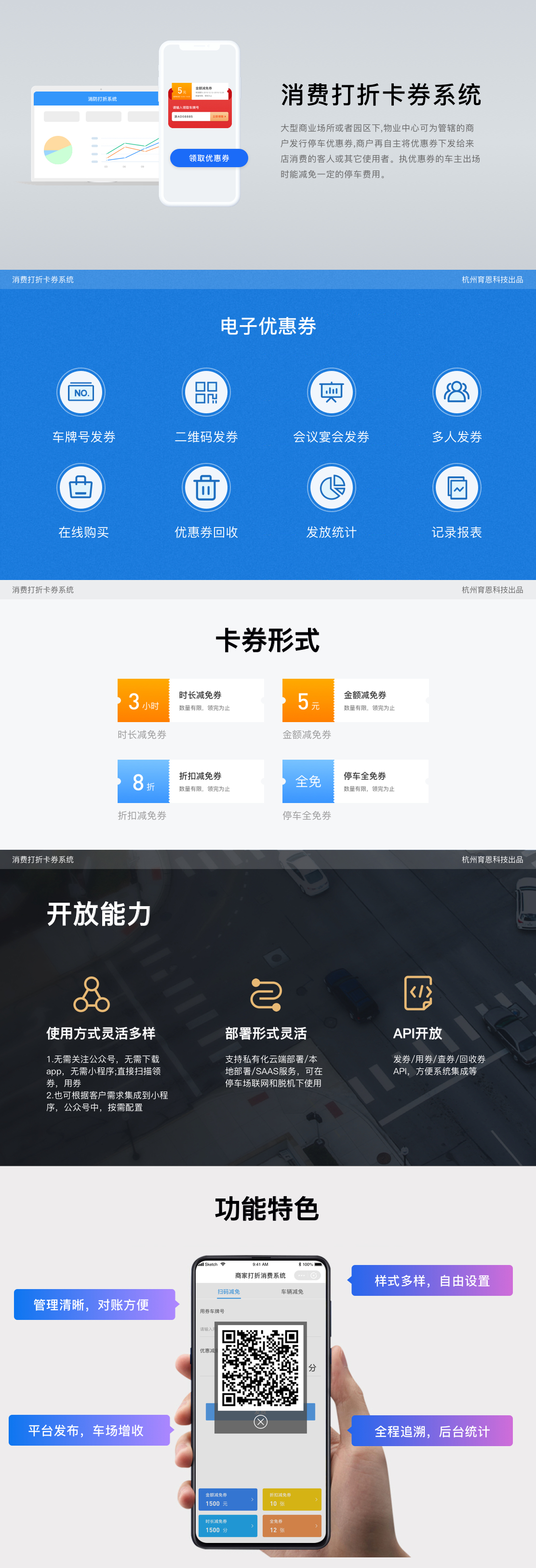 消费打折系统1.jpg